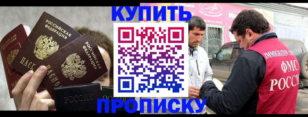 временная прописка в Козельске