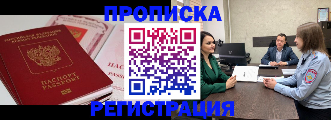 прописка паспорт в Козельске