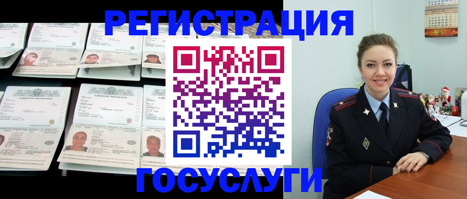 временная регистрация в Козельске